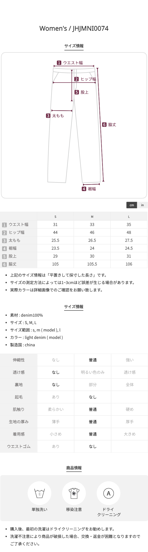 ビジューデニムパンツ | ファッション通販サイト NUGU