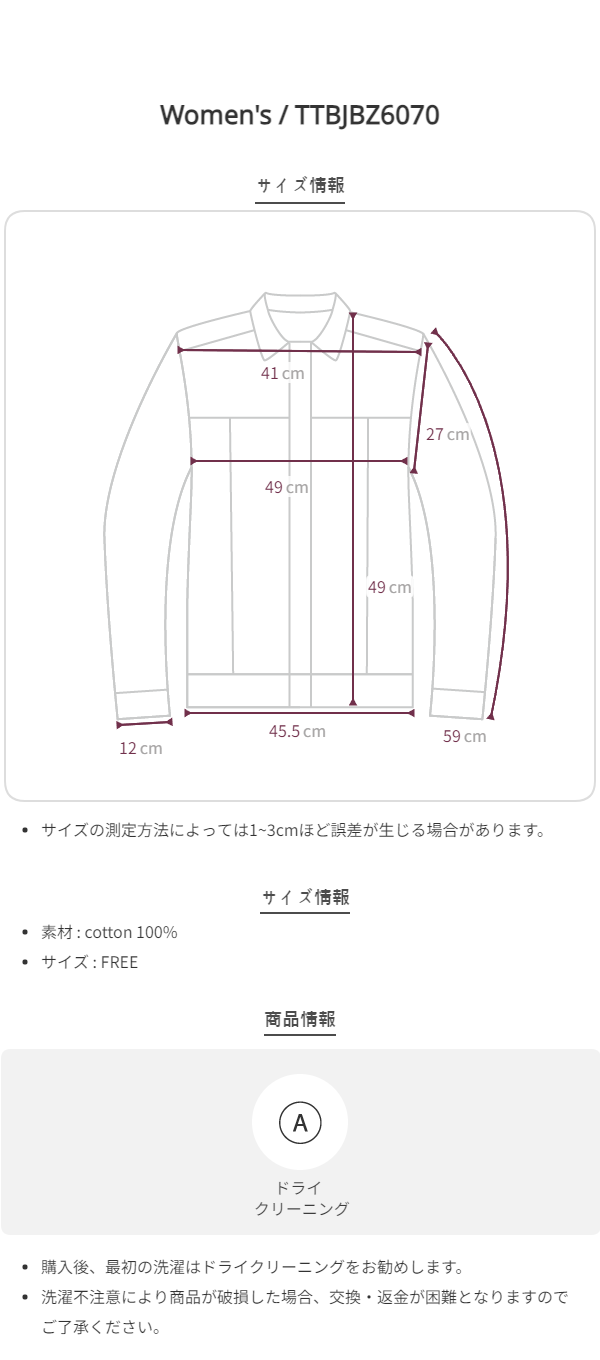 ヴィンテージデニムクロップドジャケット | ファッション通販