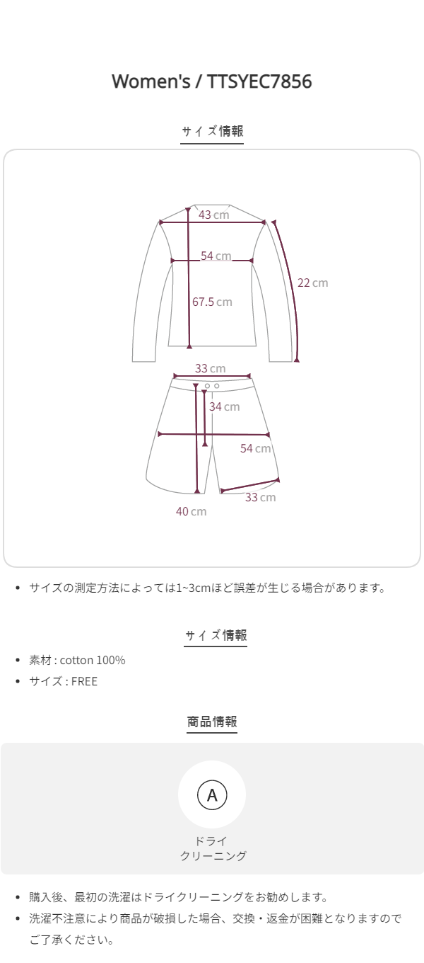 ストライプセットアップ | ファッション通販サイト NUGU