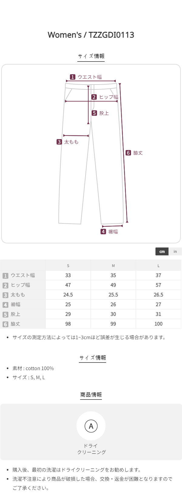GO さま専用⭐︎MOTHER ベージュ ブーツカットデニム 281000149 SALE Mrs.JeanaGOLD ミセスジーナ サテン2wayストレッチ ブーツ
